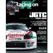 Racing on No.476（三栄） [電子書籍]