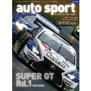 AUTOSPORT No.1404（三栄） [電子書籍]