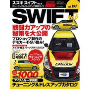 ハイパーレブVol.191 スズキ・スイフト No.6（三栄） [電子書籍]