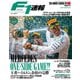 F1速報 2015 Rd03 中国GP号（三栄） [電子書籍]