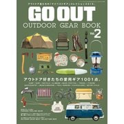 GO OUT別冊 GO OUT OUTDOOR GEAR BOOK（三栄） [電子書籍]