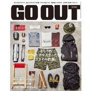 OUTDOOR STYLE GO OUT 2015年6月号 Vol.68（三栄） [電子書籍]