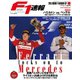 F1速報 2015 Rd04 バーレーンGP号（三栄） [電子書籍]