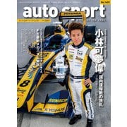 AUTOSPORT No.1405（三栄） [電子書籍]