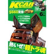 KCARスペシャル 2015年6月号（三栄） [電子書籍]