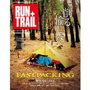 RUN+TRAIL Vol.12（三栄） [電子書籍]