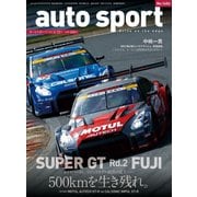 AUTOSPORT No.1406（三栄） [電子書籍]