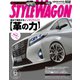 STYLE WAGON 2015年6月号（三栄） [電子書籍]
