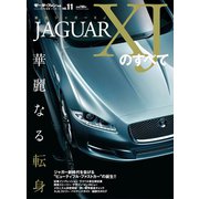 インポートシリーズ Vol.11 ジャガーXJのすべて（三栄） [電子書籍]