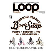 LOOP Magazine Vol.19（三栄） [電子書籍]