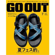 OUTDOOR STYLE GO OUT 2015年7月号 Vol.69（三栄） [電子書籍]