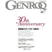 GENROQ 2015年7月号（三栄） [電子書籍]