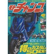 モトチャンプ 2015年7月号（三栄） [電子書籍]