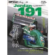GP Car Story Vol.12（三栄） [電子書籍]