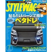 STYLE WAGON 2015年7月号（三栄） [電子書籍]