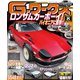 Gワークス2015年8月号（三栄） [電子書籍]