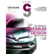 CAR STYLING Vol.5（三栄） [電子書籍]