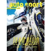 AUTOSPORT No.1410（三栄） [電子書籍]