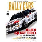RALLY CARS　Vol.9（三栄） [電子書籍]
