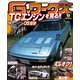 Gワークス2015年9月号（三栄） [電子書籍]