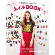 FUDGE特別編集 ネイルBOOK 2015（三栄） [電子書籍]