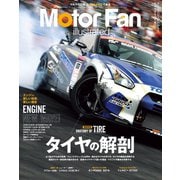 Motor Fan illustrated Vol.106（三栄） [電子書籍]
