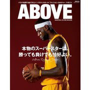 ABOVE Magazine Vol.5（三栄） [電子書籍]
