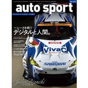 AUTOSPORT No.1412（三栄） [電子書籍]