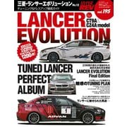 ハイパーレブ Vol.195 三菱ランサーエボリューション No.12（三栄） [電子書籍]