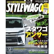 STYLE WAGON 2015年9月号（三栄） [電子書籍]