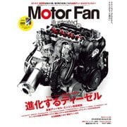 Motor Fan illustrated Vol.107（三栄） [電子書籍]