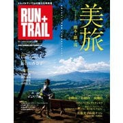 RUN+TRAIL Vol.14（三栄） [電子書籍]