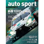 AUTOSPORT No.1414（三栄） [電子書籍]