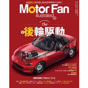 Motor Fan illustrated Vol.108（三栄） [電子書籍]