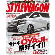 STYLE WAGON 2015年10月号（三栄） [電子書籍]