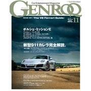 GENROQ 2015年11月号（三栄） [電子書籍]