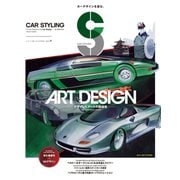 CAR STYLING Vol.6（三栄） [電子書籍]