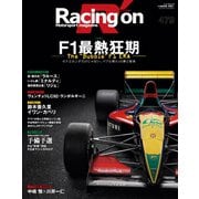 Racing on No.479（三栄） [電子書籍]