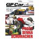 GP Car Story Special Edition 1993 F1（三栄） [電子書籍]