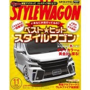 STYLE WAGON 2015年11月号（三栄） [電子書籍]