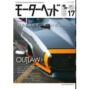 モーターヘッド　Vol.17（三栄） [電子書籍]