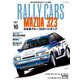 RALLY CARS　Vol.10（三栄） [電子書籍]