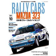 RALLY CARS　Vol.10（三栄） [電子書籍]