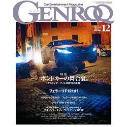 ヨドバシ.com - GENROQ 2015年12月号（三栄） [電子書籍] 通販【全品 