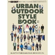 GO OUT特別編集 URBAN OUTDOOR STYLE BOOK 2015-2016（三栄） [電子書籍]