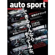 AUTOSPORT No.1418（三栄） [電子書籍]