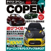 ハイパーレブ Vol.198 ダイハツ・コペン No.5（三栄） [電子書籍]