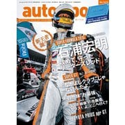 AUTOSPORT No.1419（三栄） [電子書籍]