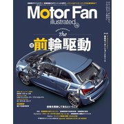 Motor Fan illustrated Vol.110（三栄） [電子書籍]