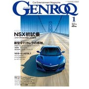 GENROQ 2016年1月号（三栄） [電子書籍]